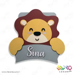 دیوارکوب تزئینی نام کودک طرح حیوانات (شیر) MKIDS30