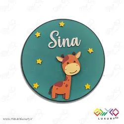 دیوارکوب تزئینی نام کودک طرح سیاره و زرافه MKIDS21
