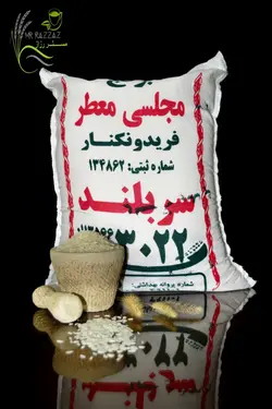 برنج ایرانی طارم مجلسی غلامعباس فلاح و پسران