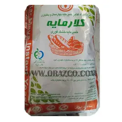 خمیرمایه کلارمایه - صنایع غذایی قنادی اوراز