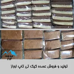 کیک تی تاپ - صنایع غذایی قنادی اوراز