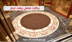 پاگرد مخمل پشت ترمز قطر ۹۵