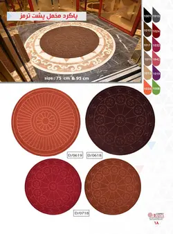 پاگرد مخمل پشت ترمز قطر ۹۵