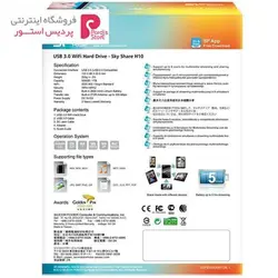 هارددیسک اکسترنال Silicon Power مدل اسکای شیر H10 ظرفیت 1 ترابایتSilicon Power Sky Share H10 External Hard Drive - 1TB