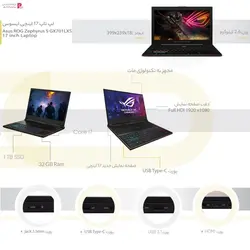 لپ تاپ ایسوس ROG Zephyrus S GX701LXS-C ASUS ROG Zephyrus S GX701LXS - C 17 inch Laptop