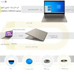 لپ تاپ لنوو IdeaPad 3 15IML05-AIdeaPad 3 15IML05-A - 15 inch Laptop