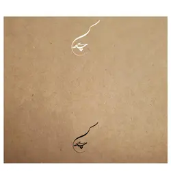 کاغذ کرافت 115 گرمی روسی رنگ نسکافه ای روشن | فروشگاه آنلاین پیروزگر