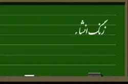 اگر به جای یک مدیر مدرسه بودم...