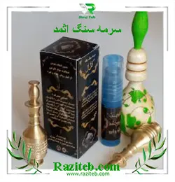 سرمه سنگ اثمد