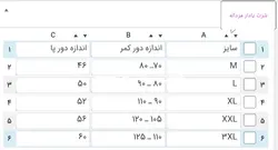 شورت نخی مردانه پادار | روزی پاک