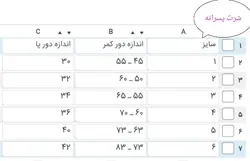 شرت نخی بچگانه پادار (پسرانه) | روزی پاک