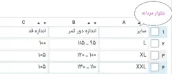 شلوار نخی مردانه | روزی پاک