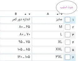 شرت نخی اسلیپ مردانه پک ۶ عددی | روزی پاک