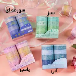 ست چسب واشی 10 عددی | چسب واشی فانتزی مدل Star