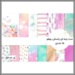 ست کاغذ تم ساز رنگی رنگی