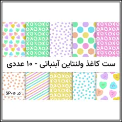 ست کاغذ تم ساز رنگی رنگی