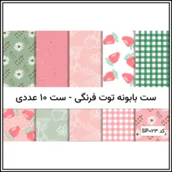 ست کاغذ تم ساز رنگی رنگی