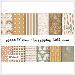 ست کاغذ تم ساز رنگی رنگی