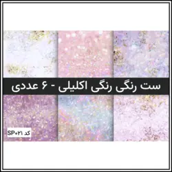 ست کاغذ تم ساز طرح اکلیل