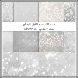 ست کاغذ تم ساز طرح اکلیل