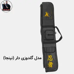 کیف سلاح نینجا (کیف نینجا)