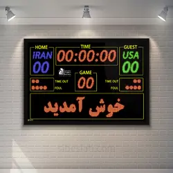 اسکوربرد ورزشی چند منظوره دیجیتال مدل F180 سایز 300*154 سانتیمتر - نمایشگرهای دیجیتال سیب سیاه اسکوربورد ورزشی