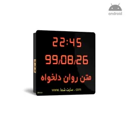 ساعت بانکی ساعت و تقویم دیجیتال طرح بانکی مدل D سایز 50*50 سانتیمتر - نمایشگرهای دیجیتال سیب سیاه