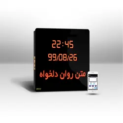 ساعت بانکی ساعت و تقویم دیجیتال طرح بانکی مدل D سایز 50*50 سانتیمتر - نمایشگرهای دیجیتال سیب سیاه