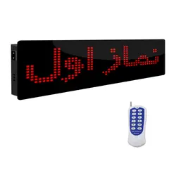 تابلو نماز اول و دوم و صفحه قرآن مدل 1664 - نمایشگرهای دیجیتال سیب سیاه