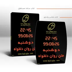 ساعت و تقویم دیجیتال اداری بانکی مدل B سایز 60*77 سانتیمتر - نمایشگرهای دیجیتال سیب سیاه