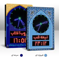 تابلو ساعت دیجیتال اذان گو مدل محراب2 سایز 90*60 سانتیمتر - نمایشگرهای دیجیتال سیب سیاه