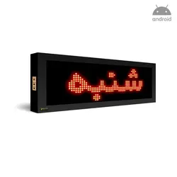 ساعت دیجیتال روزدید دیواری مدل HM26 سایز 26*74 - نمایشگرهای دیجیتال سیب سیاه