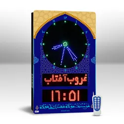 تابلو ساعت دیجیتال اذان گو مدل SMT2 سایز 90*60 سانتیمتر ساعت دیجیتال حرم و مسجدی- نمایشگرهای دیجیتال سیب سیاه