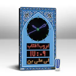 تابلو ساعت دیجیتال اذان گو مدل MEHRAB3 سایز 105*60 سانتیمتر ساعت دیجیتال حرم و مسجدی- نمایشگرهای دیجیتال سیب سیاه