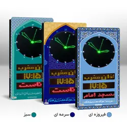 تابلو ساعت دیجیتال اذان گو مدل MEHRAB3 سایز 105*60 سانتیمتر ساعت دیجیتال حرم و مسجدی- نمایشگرهای دیجیتال سیب سیاه