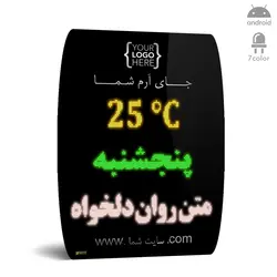 ساعت بانکی ساعت و تقویم دیجیتال اداری بانکی مدل A سایز 60*80 سانتیمتر - نمایشگرهای دیجیتال سیب سیاه