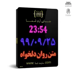 ساعت بانکی ساعت و تقویم دیجیتال اداری بانکی مدل A سایز 60*80 سانتیمتر - نمایشگرهای دیجیتال سیب سیاه