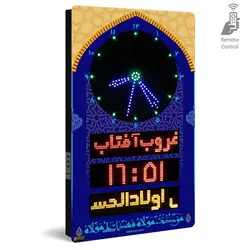 تابلو ساعت دیجیتال اذان گو حرم مدل SMT3 سایز 105*60 سانتیمتر ساعت دیجیتال حرم و مسجدی- نمایشگرهای دیجیتال سیب سیاه