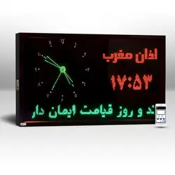 ساعت اذانگو بزرگ ساعت دیجیتال اذان گو مدل BM4 افقی سایز 160*90 سانتیمتر نمایشگرهای دیجیتال سیب سیاه