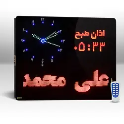 ساعت دیجیتال اذان گو مدل SB3B سایز 110*90 سانتیمتر ساعت دیجیتال حرم و مسجدی- نمایشگرهای دیجیتال سیب سیاه