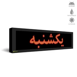 ساعت دیجیتال دیواری مدل HMS42 سایز 42*138 سانتیمتر - نمایشگرهای دیجیتال سیب سیاه