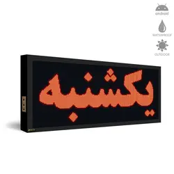ساعت دیجیتال دیواری مدل HM58 سایز 58*170 سانتیمتر - نمایشگرهای دیجیتال سیب سیاه