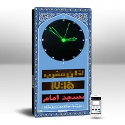 ساعت دیجیتال اذان گو مدل B3 طرح دار عمودی سایز 115*60 سانتیمتر - نمایشگرهای دیجیتال سیب سیاه