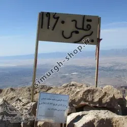 ترک مسیر قله پازنان استان بوشهر - طرح سیمرغ - لوازم کوهنوردی سیمرغ