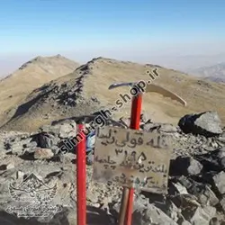 ترک مسیر قله زلیخا استان کردستان - طرح سیمرغ - لوازم کوهنوردی سیمرغ