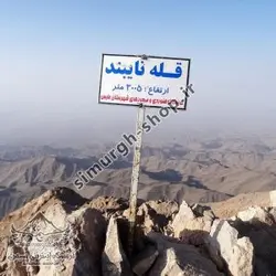 ترک مسیر قله نایبند خراسان جنوبی- طرح سیمرغ