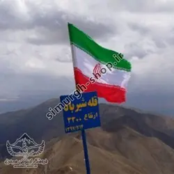 ترک مسیر قله شیرباد استان خراسان رضوی - طرح سیمرغ - لوازم کوهنوردی سیمرغ