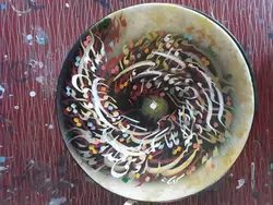 بشقاب نفیس خوشنویسی