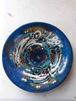 بشقاب نفیس خوشنویسی