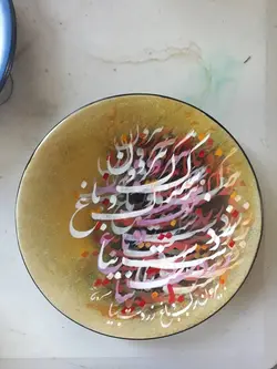 بشقاب نفیس خوشنویسی